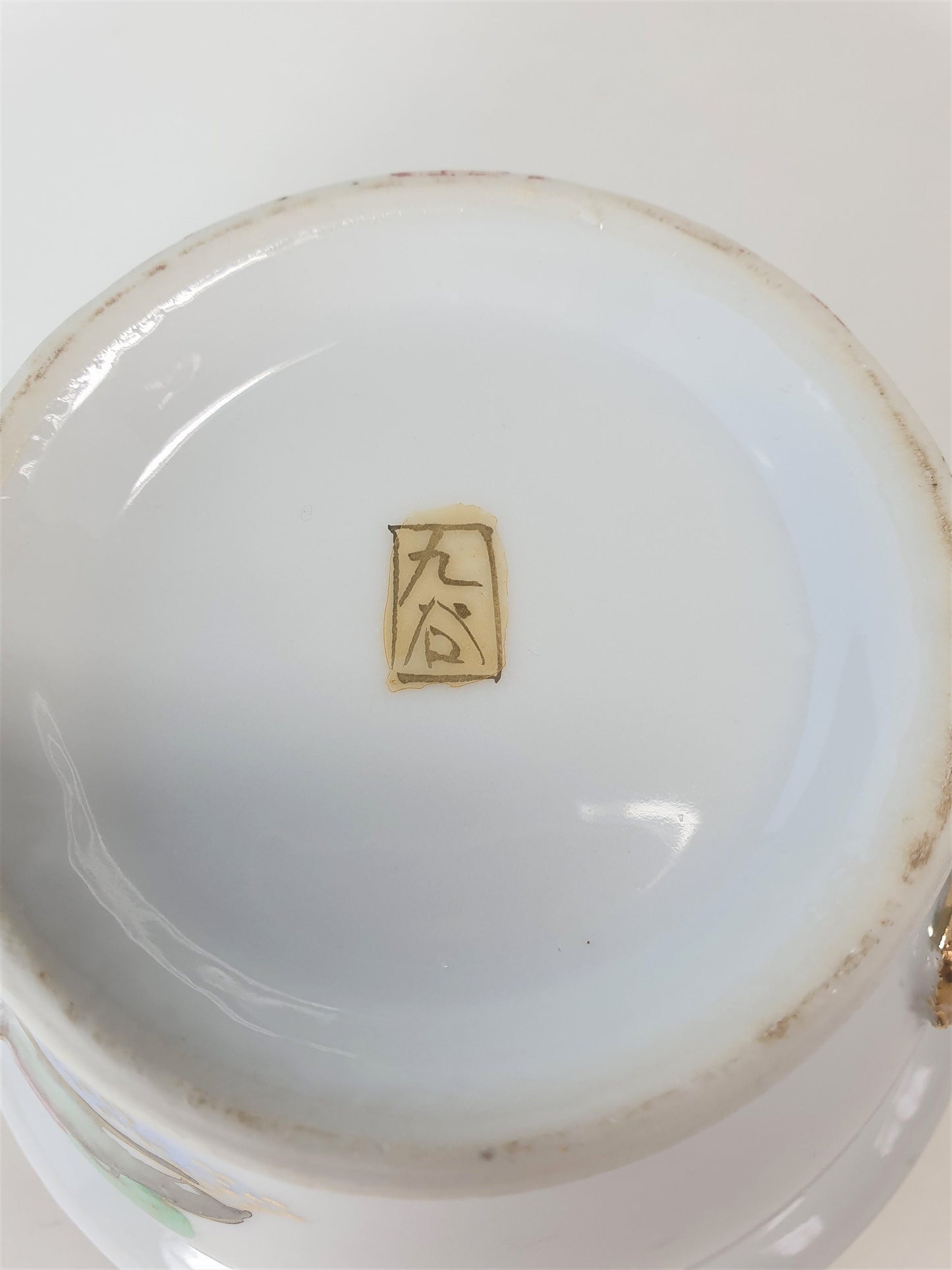 Japanese Sugar Bowl, Mid Century, Kitani, Noritake Style, Vintage, 1960's