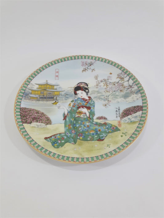 Vintage Yoshiharu Katoh Geisha Plates: Poetic Visions of Japan, 1988